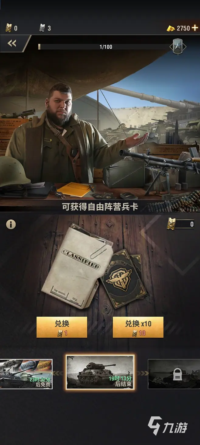 战火勋章白狼怎么样 白狼指挥官技能以及强度分析