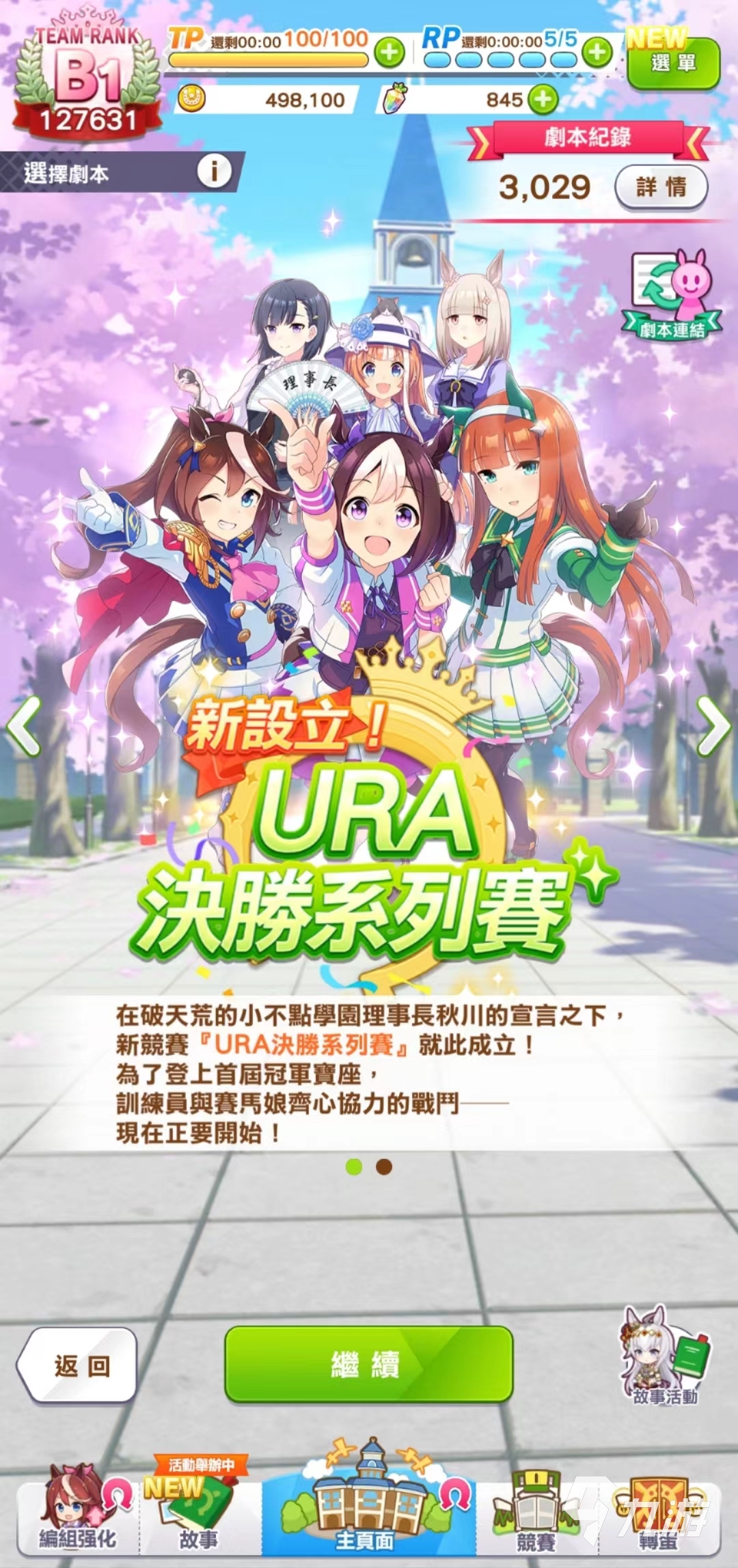 閃耀優(yōu)俊少女勝利獎(jiǎng)券怎么培育 勝利獎(jiǎng)券培育玩法分享