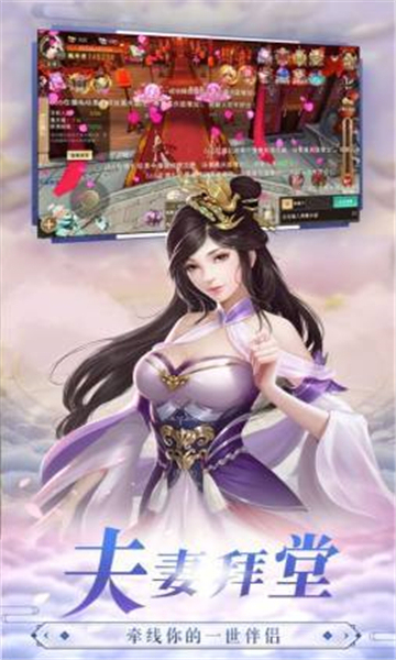 九州梦仙录截图1