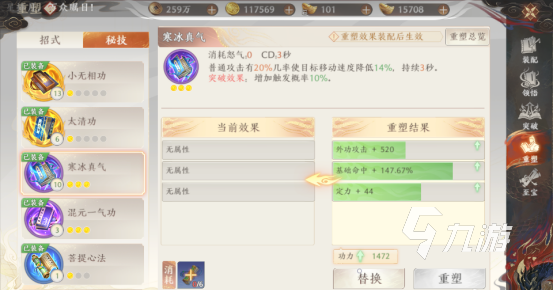 天龍八部2手游絕學(xué)品質(zhì)有哪些 天龍八部2飛龍戰(zhàn)天絕學(xué)系統(tǒng)解析