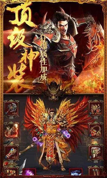 天王之劍截圖