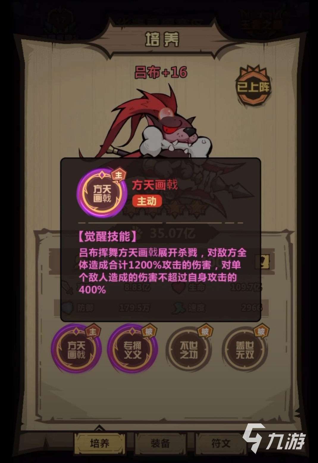 王者猎人多少级觉醒狗将技能 王者猎人觉醒狗将技能要多少级