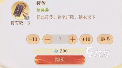 代号鸢史子眇怎么获得 代号鸢史子眇获取方式一览