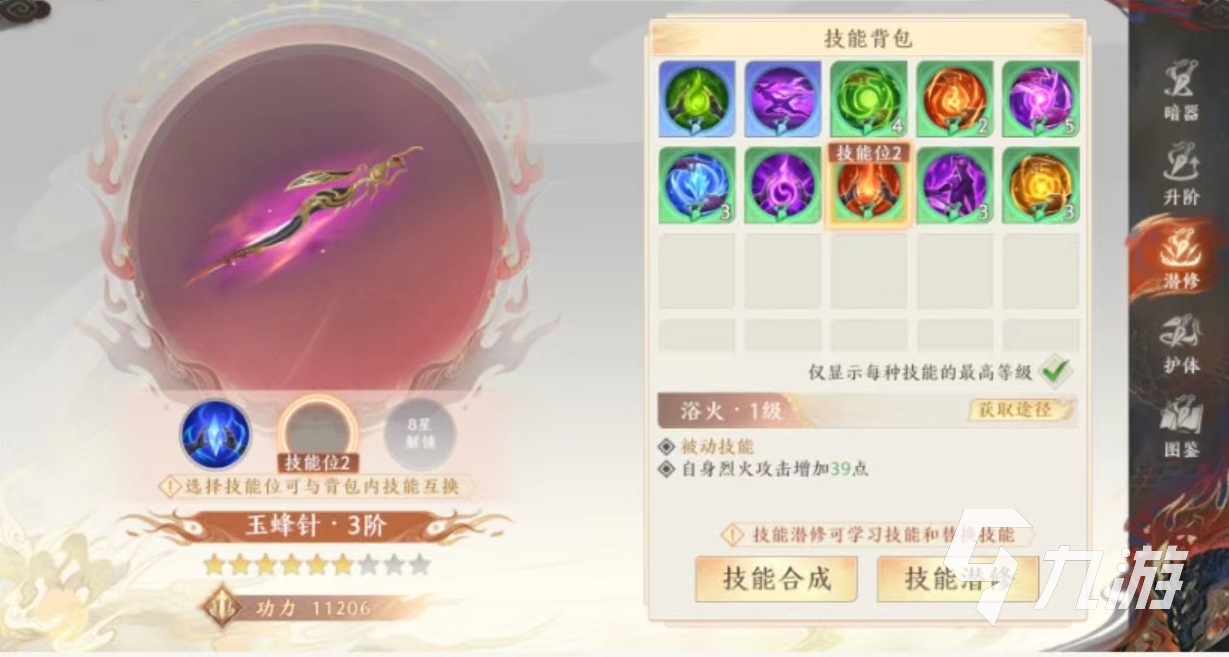 天龙八部2手游丐帮暗器技能怎么选 天龙八部2飞龙战天丐帮暗器攻略