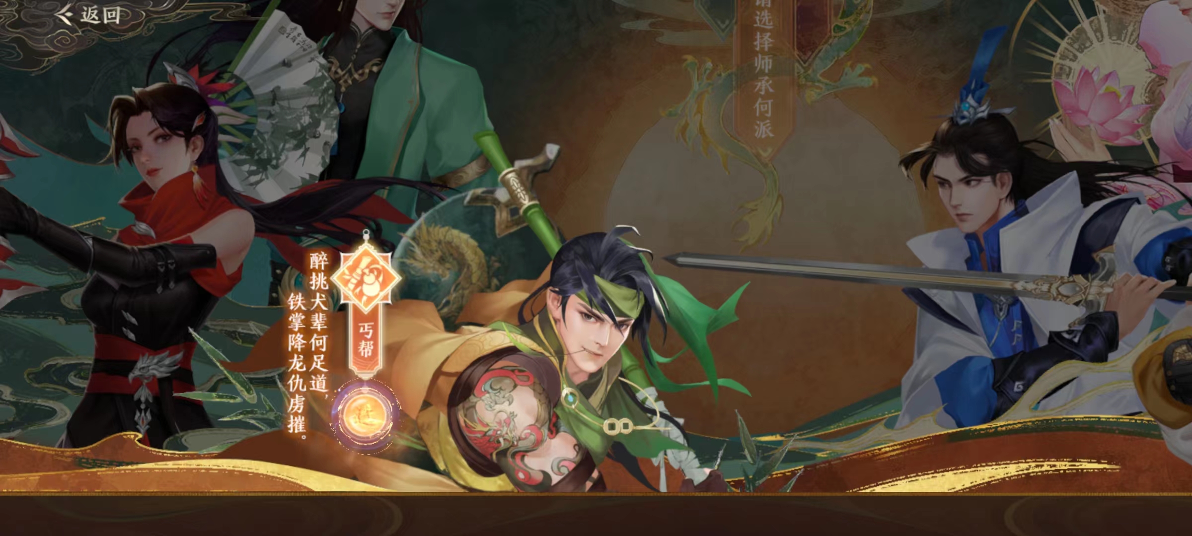 天龙八部2手游丐帮值得培养吗 天龙八部2飞龙战天丐帮玩法介绍
