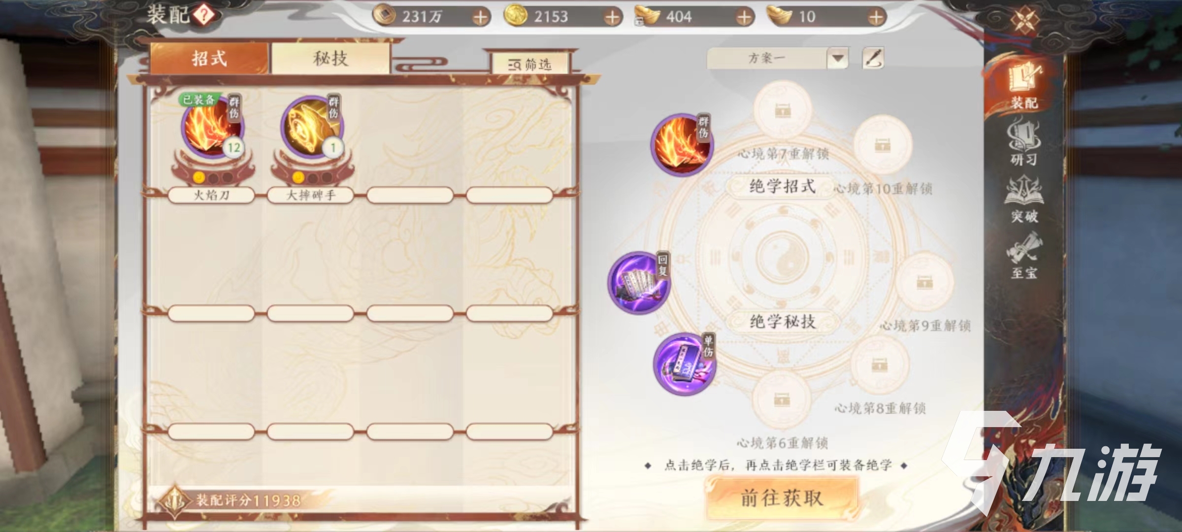 天龍八部2手游丐幫如何搭配絕學(xué) 天龍八部2飛龍戰(zhàn)天丐幫絕學(xué)選擇推薦