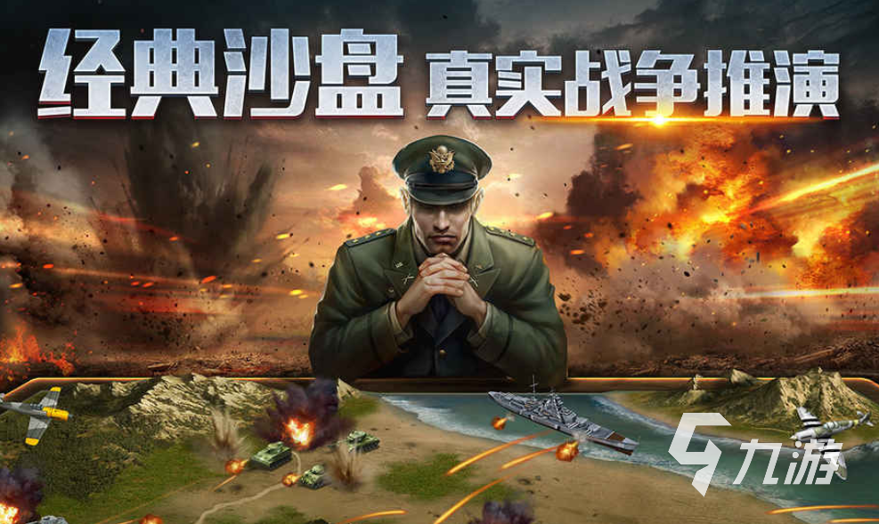 真实模拟二战的游戏大全 经典的二战游戏排行榜2023