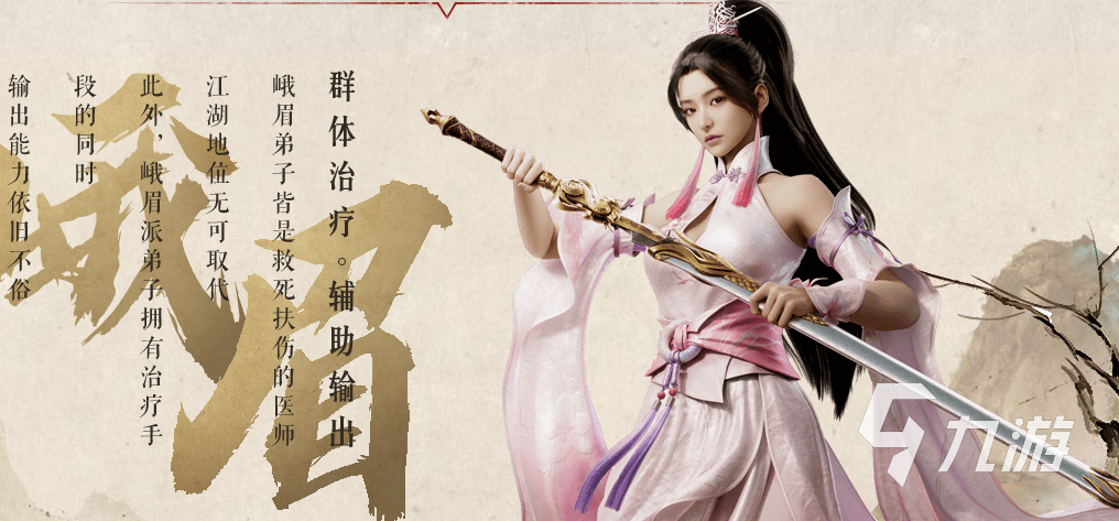 <a id='link_pop' class='keyword-tag' href='https://www.9game.cn/tlbb2sy/'>天龙八部2手游</a>峨眉加点攻略 天龙八部2飞龙战天峨眉怎么加点