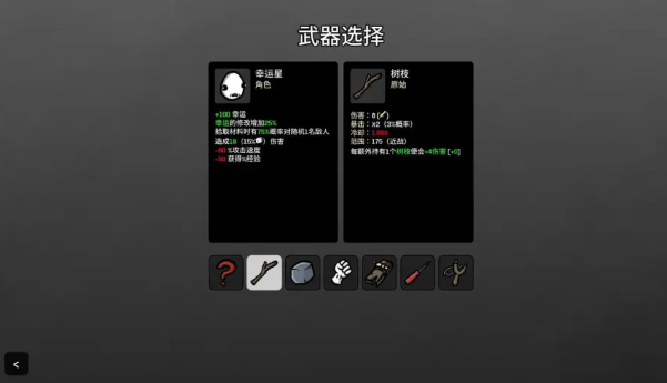 土豆兄弟范围300如何解锁 brotato范围300解锁方式详解