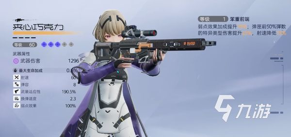 尘白禁区武器图鉴 尘白禁区手游强力武器一览