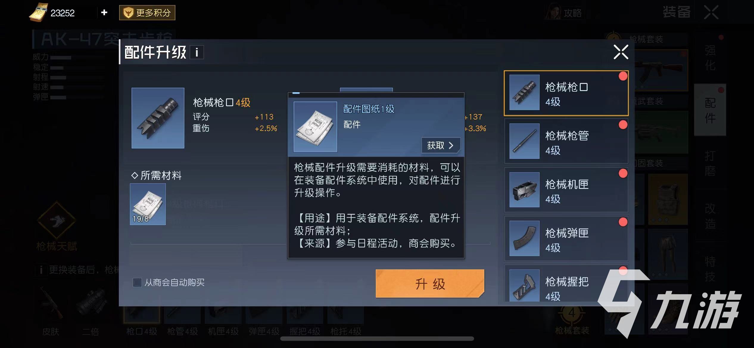 黎明覺(jué)醒裝備強(qiáng)化打磨技巧 黎明覺(jué)醒裝備強(qiáng)化打磨教學(xué)