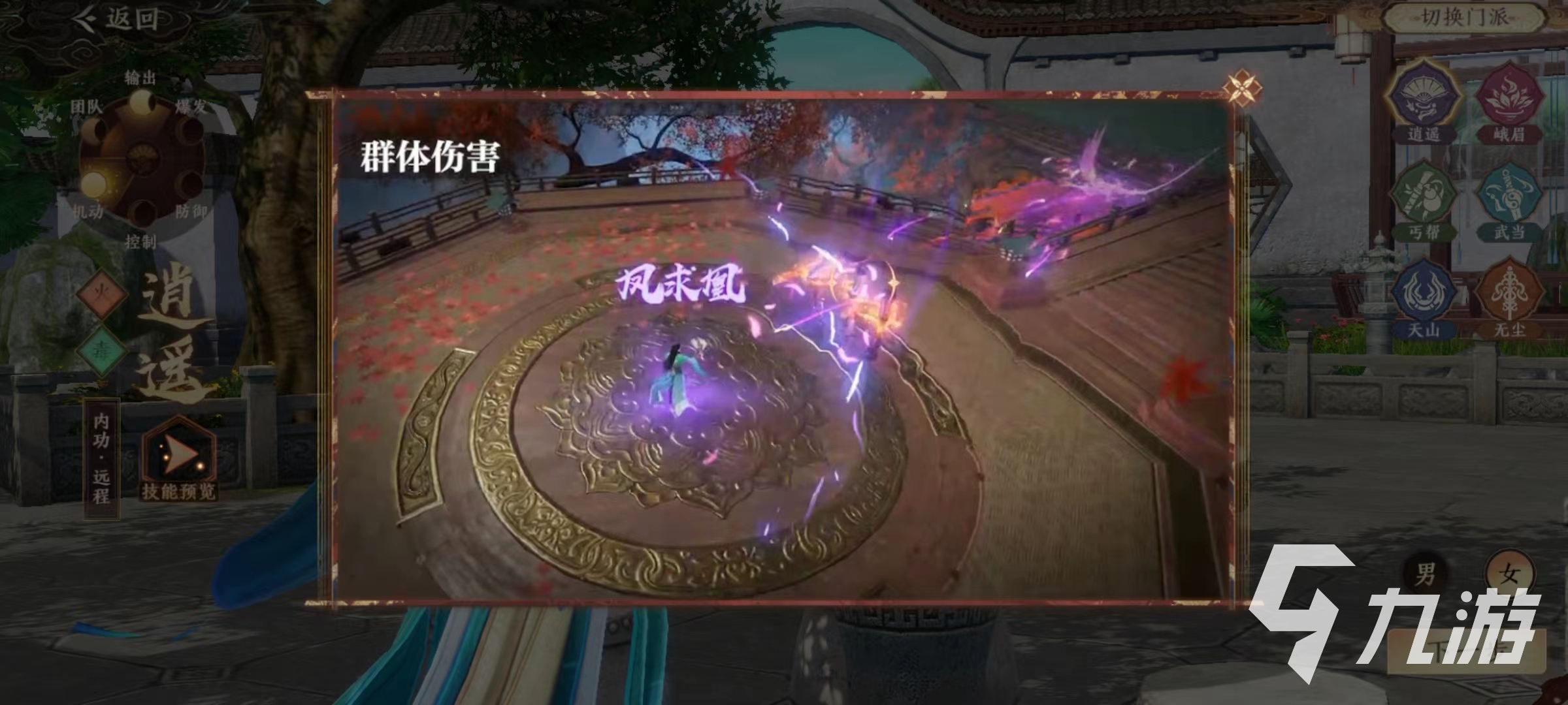 天龙八部2手游逍遥和武当哪个刷怪快 天龙八部2飞龙战天刷怪门派介绍