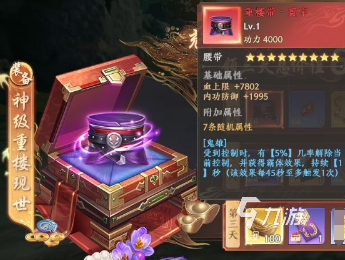天龍八部2手游如何獲取重樓神裝 天龍八部2飛龍戰(zhàn)天重樓神裝獲取途徑