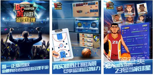 必玩的体育游戏大全推荐 2023超好玩的运动手游合集