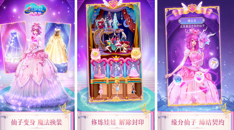 女生手游排行榜前十名下载推荐2023 十款女生必玩的手游排行截图