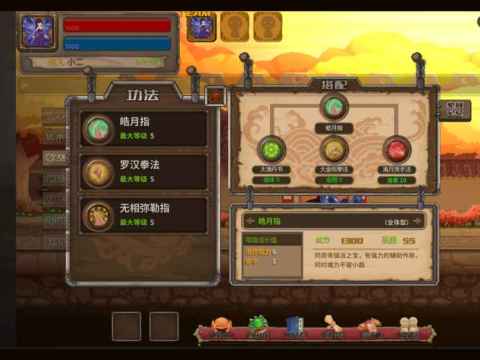 像素修真截图4