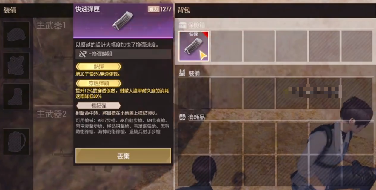 超凡先锋弹夹价格多少 超凡先锋物品价格详情说明