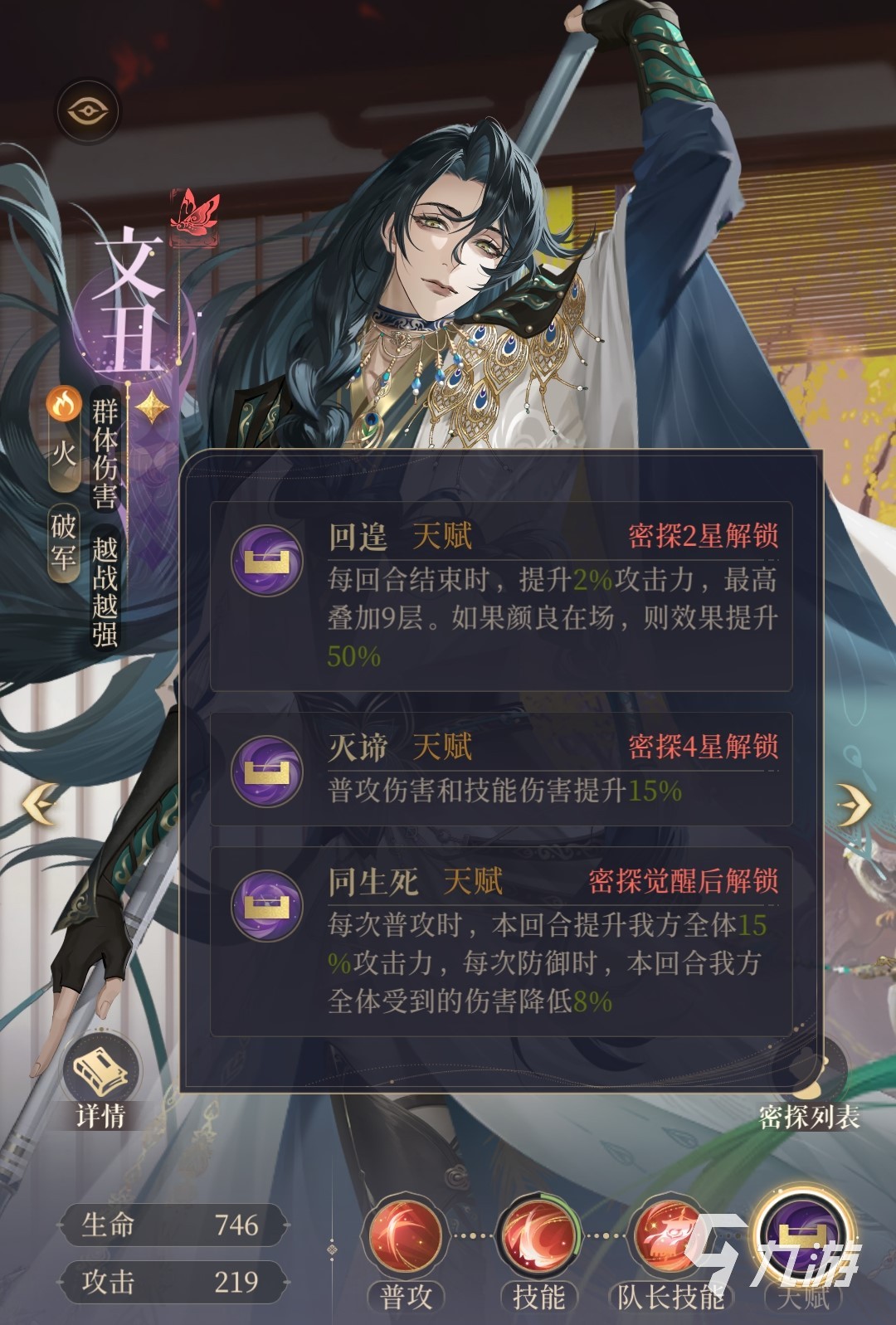代号鸢属性克制大全 代号鸢属性克制关系详情一览