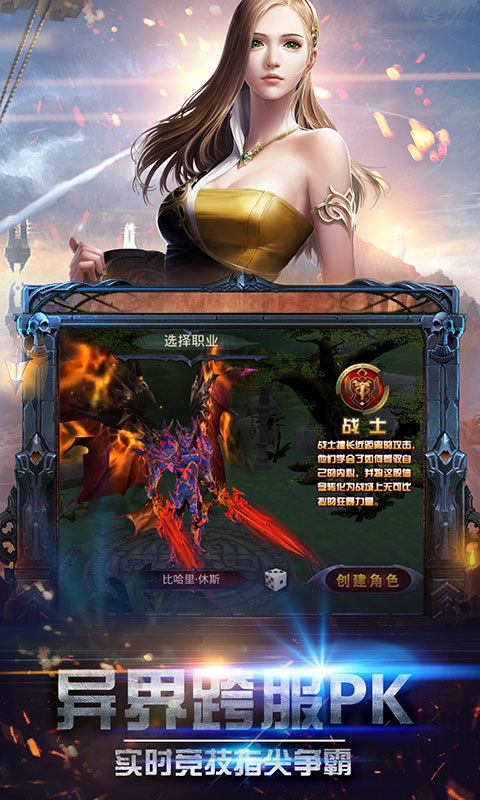 光月骑士截图1