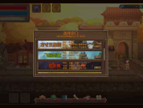 像素修真截图1