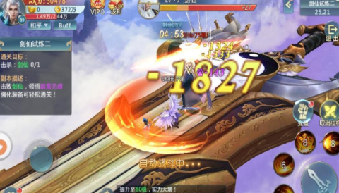 武林侠缘截图1