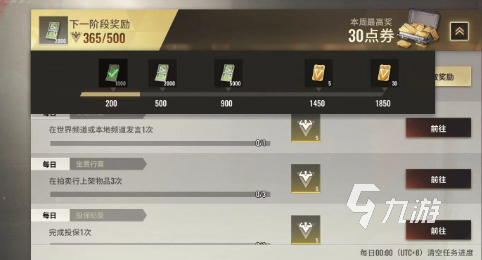超凡先锋金条怎么获得 超凡先锋金条获得方法介绍