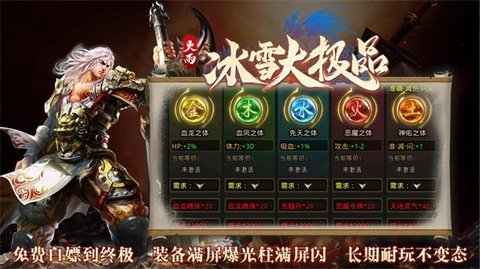 火雨冰雪大极品截图1