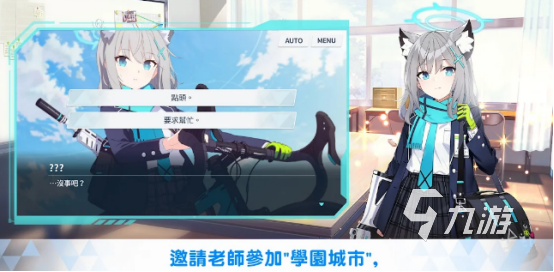 蔚蓝档案专武怎么升级 如何对蔚蓝档案专武进行升级