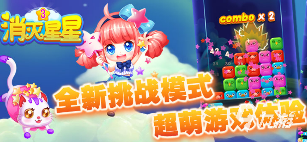 人气较高的消消乐游戏下载 流行的消除游戏介绍2023