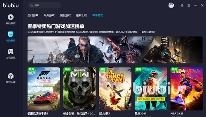 无主之地3报错闪退怎么办 无主之地3加速器推荐