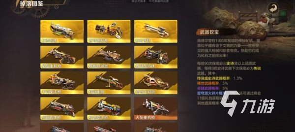 合金弹头觉醒攻略大全 合金弹头觉醒攻略秘籍