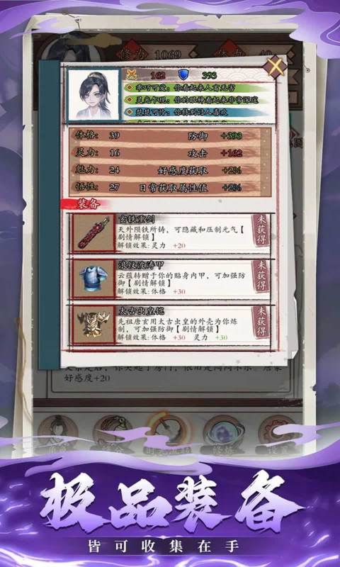 重开之炎帝转生截图4