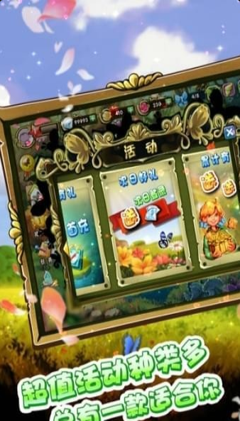 基因風(fēng)暴之蝴蝶截圖