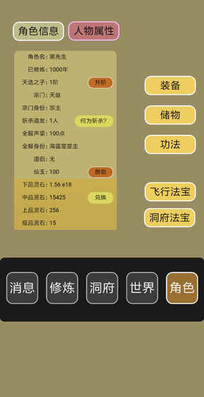 子兮修仙截圖1