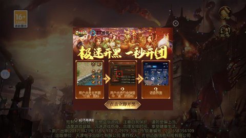 王者觉醒传世截图1
