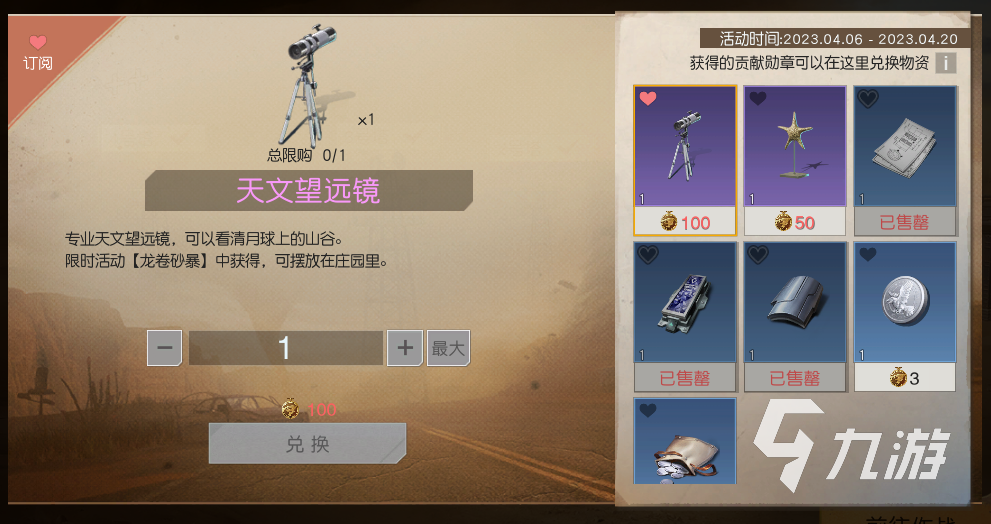 黎明覺醒龍卷砂暴怎么玩 黎明覺醒生機(jī)龍卷砂暴玩法攻略一覽