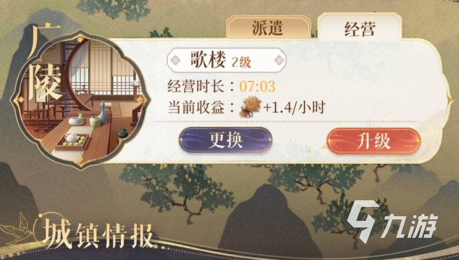 代号鸢据点不能派遣怎么办 代号鸢为什么据点不能派遣