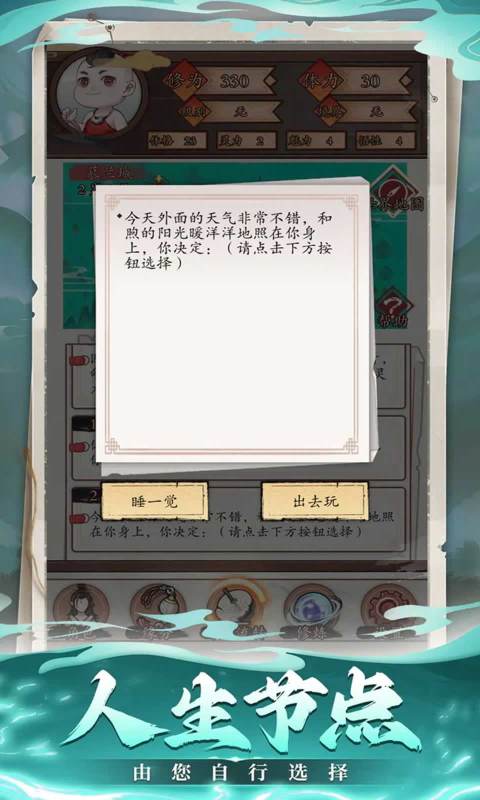 重开之炎帝转生截图3