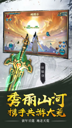 弒天之劍截圖