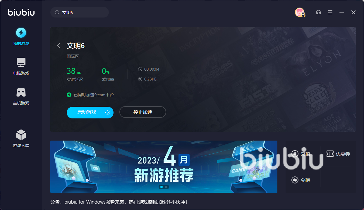 steam文明6閃退怎么辦 steam文明6加速器推薦