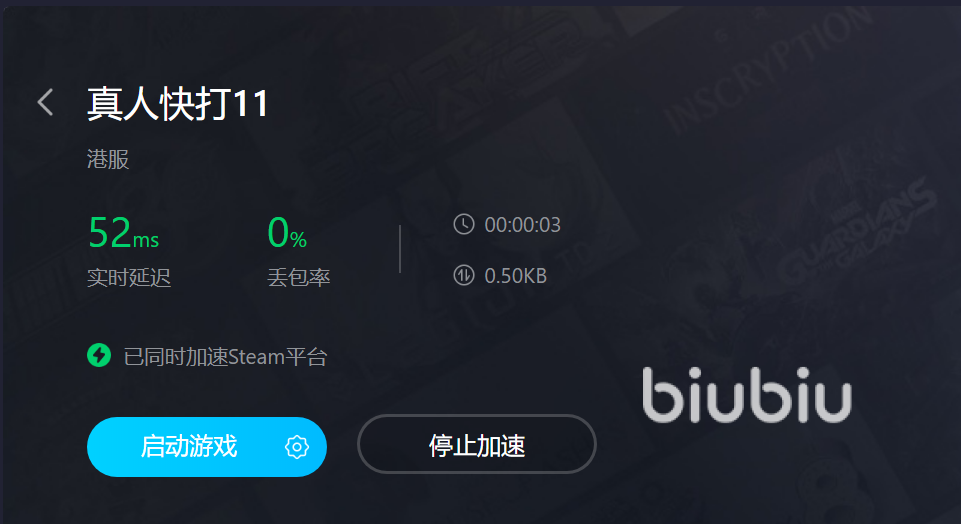 真人快打11卡顿严重怎么办 真人快打11的加速器推荐