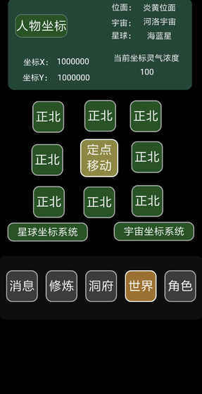 子兮修仙截圖2