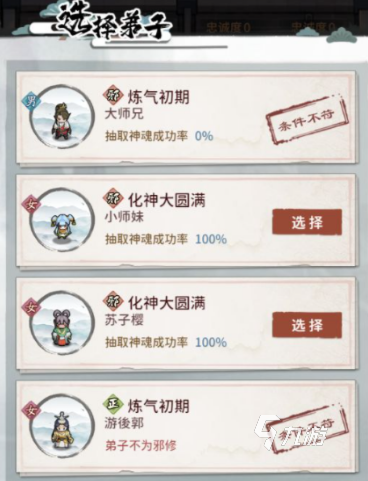 我的门派抽取神魂玩法是什么 我的门派抽取神魂玩法介绍