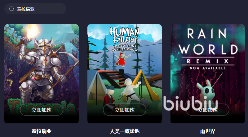 steam泰拉瑞亚闪退要开加速器吗 steam泰拉瑞亚加速器使用推荐