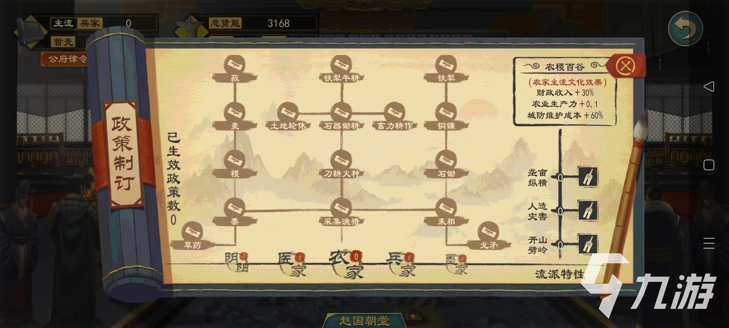 大周列国志全国关税怎么关掉 大周列国志全国关税关闭方式介绍