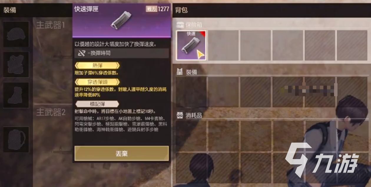 超凡先鋒彈夾價(jià)格多少 超凡先鋒物品價(jià)格詳情說明