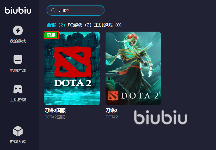 刀塔2卡顿用什么加速器好 有什么刀塔2加速器推荐