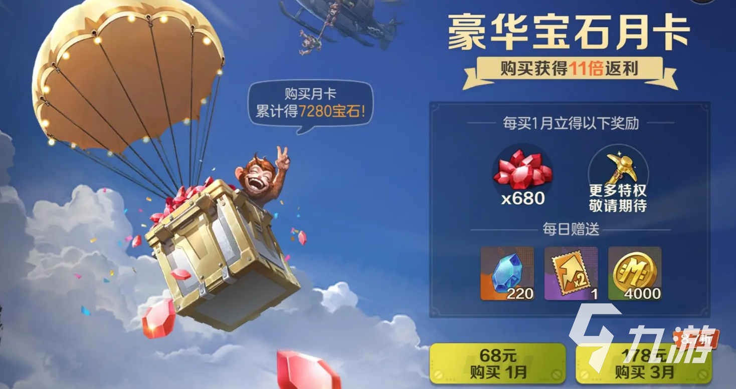 合金弹头觉醒月卡值得购买吗 合金弹头觉醒月卡购买建议分享