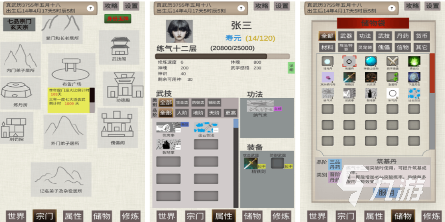 优质的文字修仙排行榜 充满趣味的文字修仙游戏推荐2023