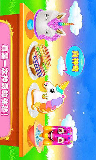 冰淇淋蛋糕店截图3